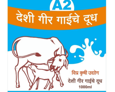 Vipra krushi udyog